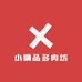 小精品多肉坊