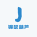 锦瑟葫芦