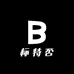 标特否