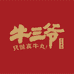 米图生鲜专营店