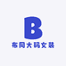 布同大码女装