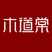 木道棠