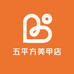 五平方美甲店