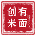 创有官方旗舰店