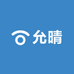 允晴商贸行