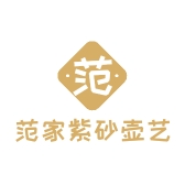 范家紫砂壶艺