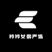 衿衿女装严选