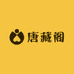 唐藏阁甄选