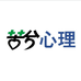 苦兮心理