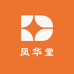 凤华堂