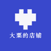 大栗的店铺