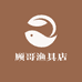 顾哥渔具店