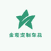 金麦定制车品