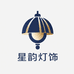 星韵灯饰工厂店