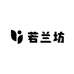 若兰坊陶瓷