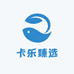 卡乐臻选