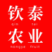 钦泰农业