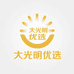 大光明优选