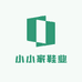 小小家鞋业
