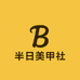 半日美甲社