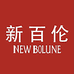 新百伦美斯科鞋类专卖店