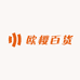 欧樱百货