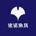 铭诺渔具