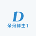 朵朵鲜生1