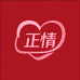 正情周边旗舰店