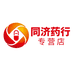 湖北同济药行药品连锁有限公司企业店