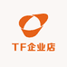 TF企业店