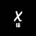 凯丽美业用品
