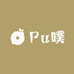 小Pu噗童装