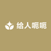 阿 达 西 糖白定制