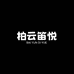 柏云笛悦工作室的小店个体店