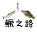 鳜之路北渊钓具
