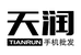天润电子数码商行
