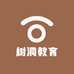 树洞教育