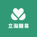立淘服装