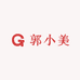 重生的郭小美
