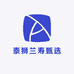 泰狮兰寿甄选
