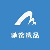 驰铭优品