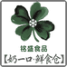 奶一口 鲜食仓