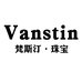 Vanstin梵斯汀名饰