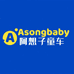阿想子童车旗舰店