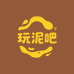 玩泥巴男鞋
