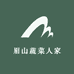 眉山蔬菜人家