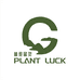 植愈晶灵PLANT LUCK