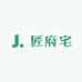 匠府宅