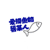 蒋某人装机店